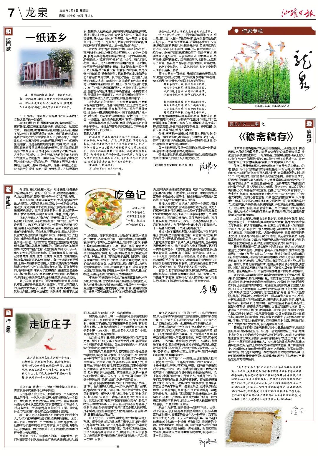 三江出海，一纸还乡，诉说游子无尽的思念