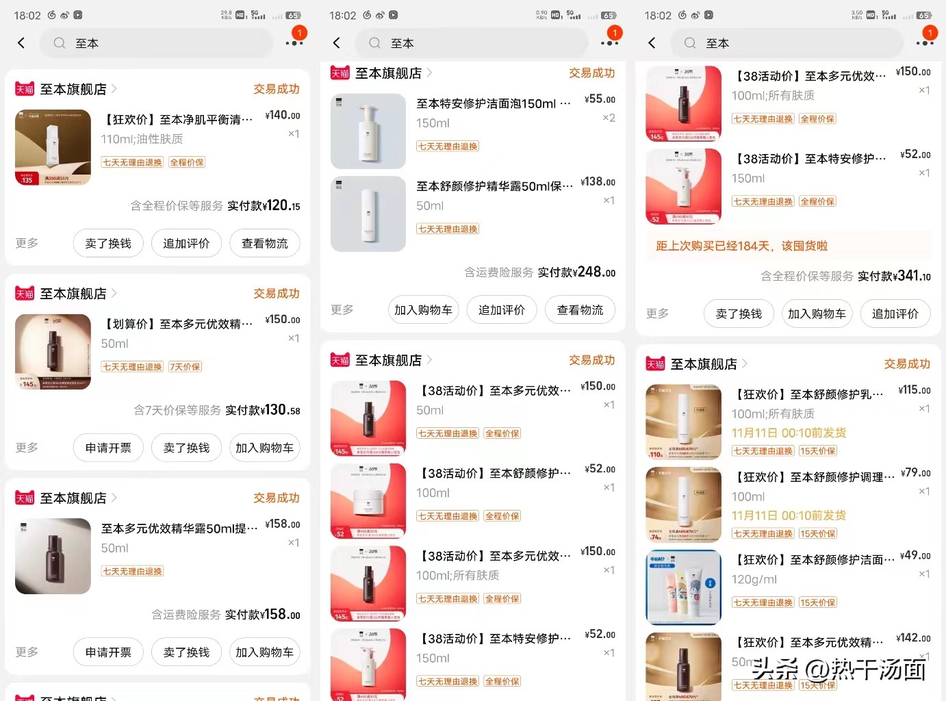 油敏痘痘肌护肤品推荐,35岁无限回购的好用护肤品