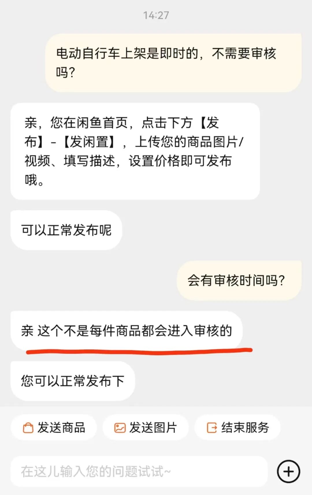闲鱼APP成了电动自行车“销赃”平台？南京警方介入调查！