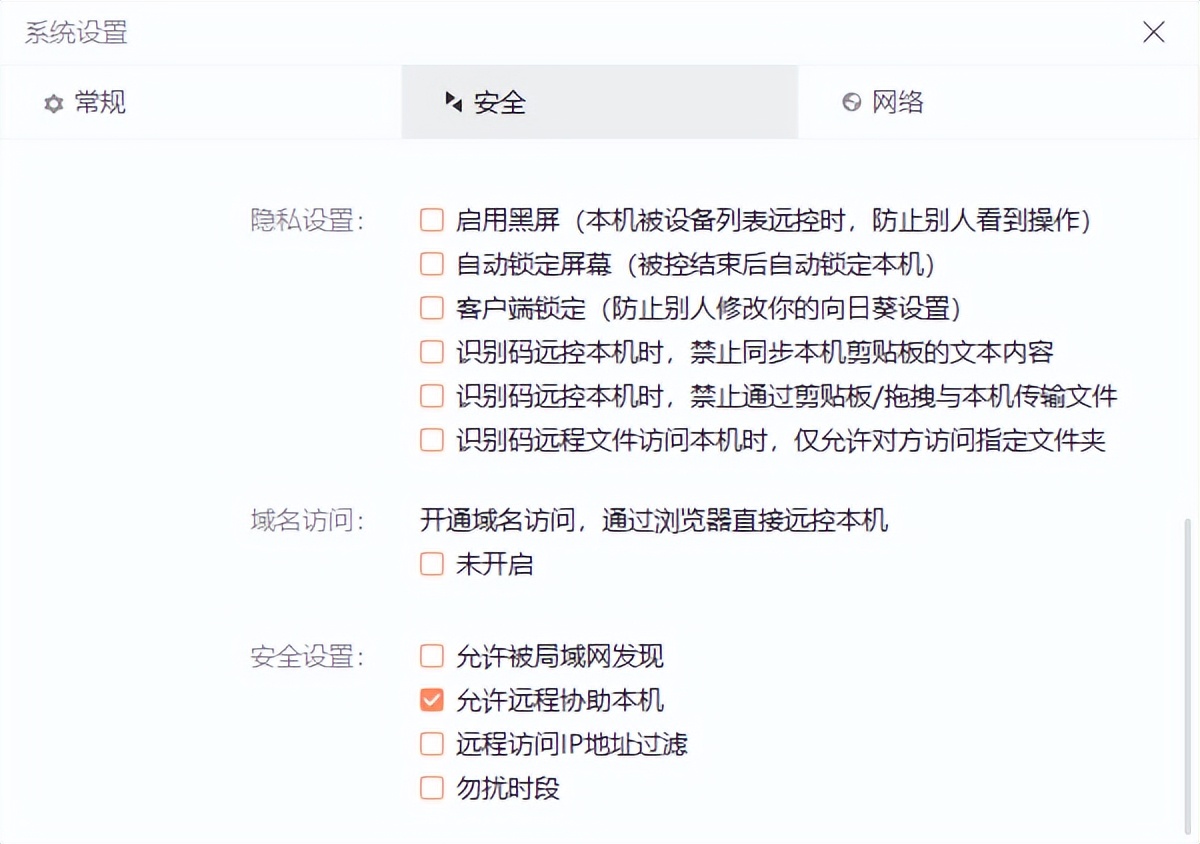 都2023怎么还有人用qq远程控制？国内最火3款软件超全测评！