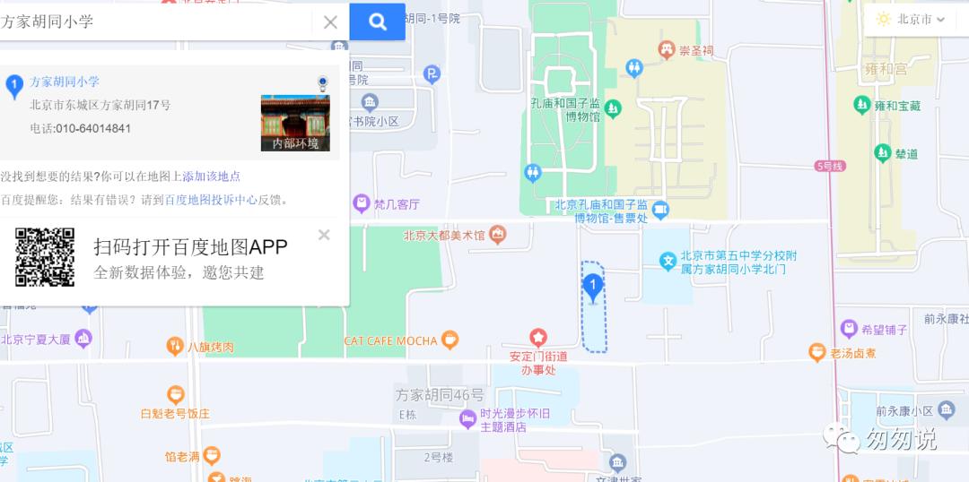 一句话评语小学生,一句话简评东城的小学