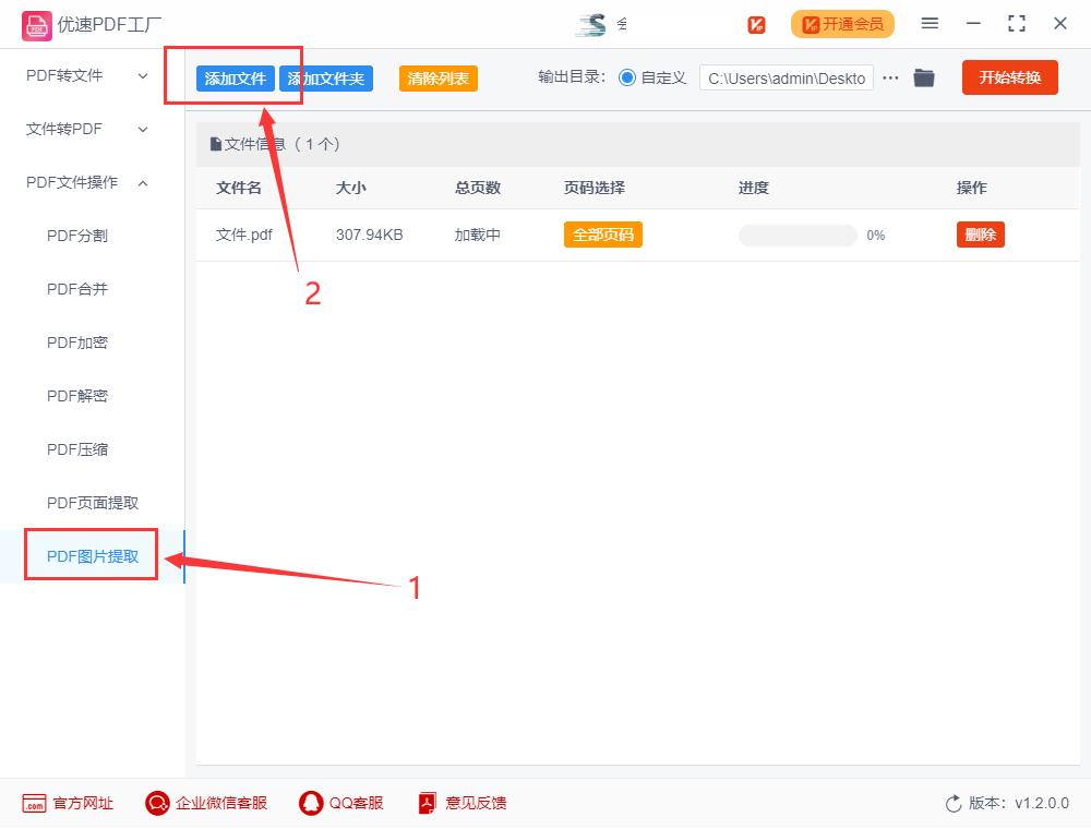 pdf图片提取,PDF里面的图片怎么提取文字