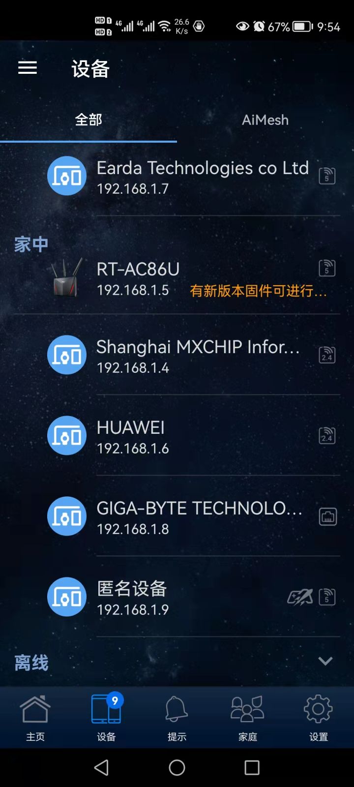杞矾鐢卞櫒鍙犲姞,鍗庣璺敱鍣╳ifi6鍜寃ifi5aimesh
