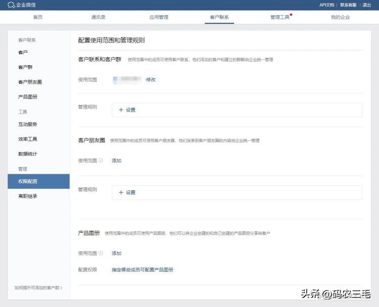 公众号和小程序用户体系打通,企业微信公众号小程序管理
