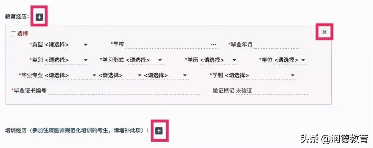 医考网上报名步骤,2022年医考网上报名时间