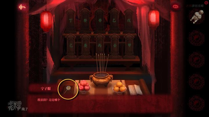 校园纸嫁衣游戏解谜攻略,纸嫁衣中式剧情解谜第一关怎么过