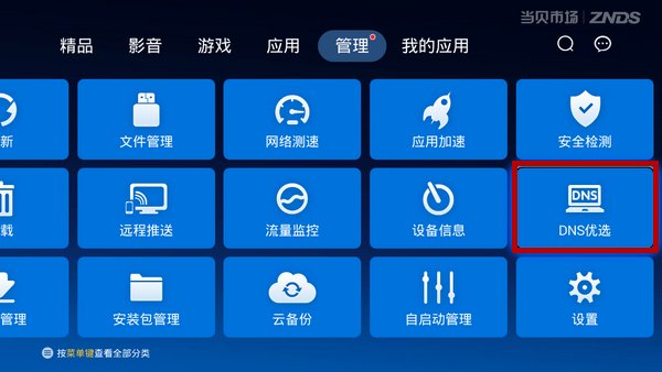 机顶盒网速怎么提升,网络电视机顶盒怎么提高网速