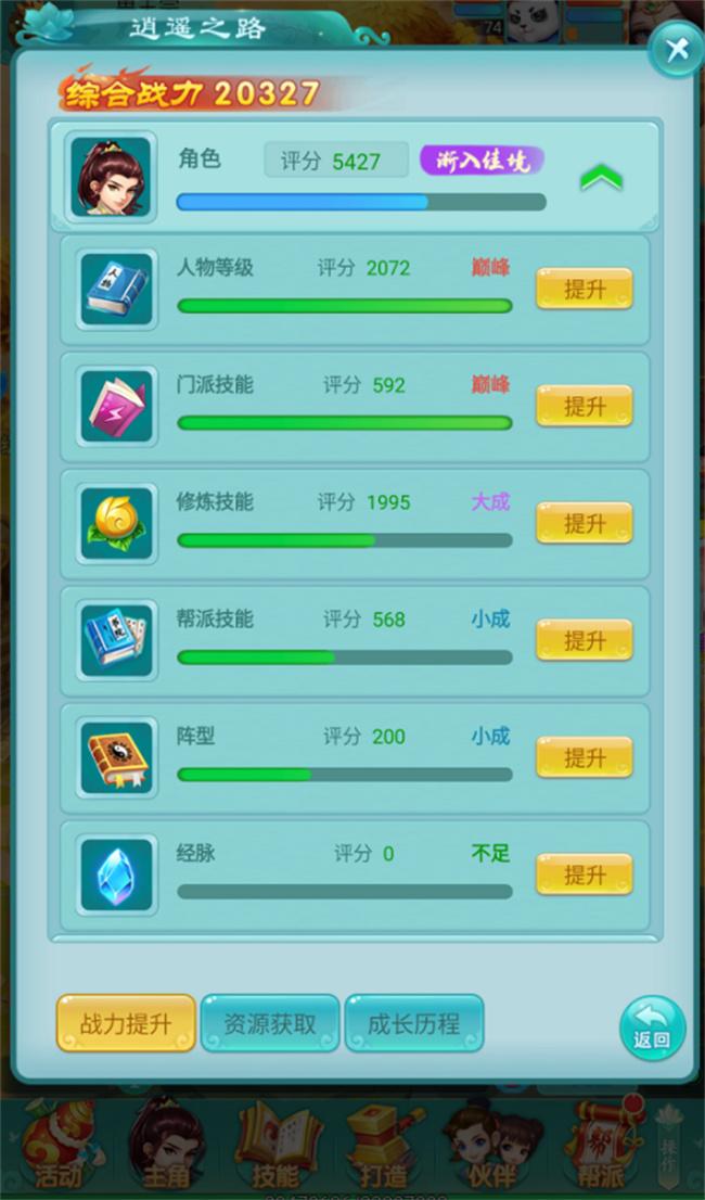 逍遥情缘五开,逍遥情缘端游搬砖