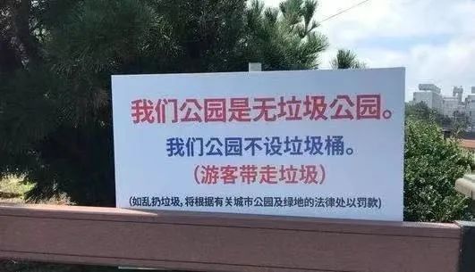 继韩国后，德国也贴出“中文标语”？令中国游客无语：也太直白了