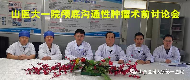 山西医科大学第一医院手术案例,山西医科大第一医院外科