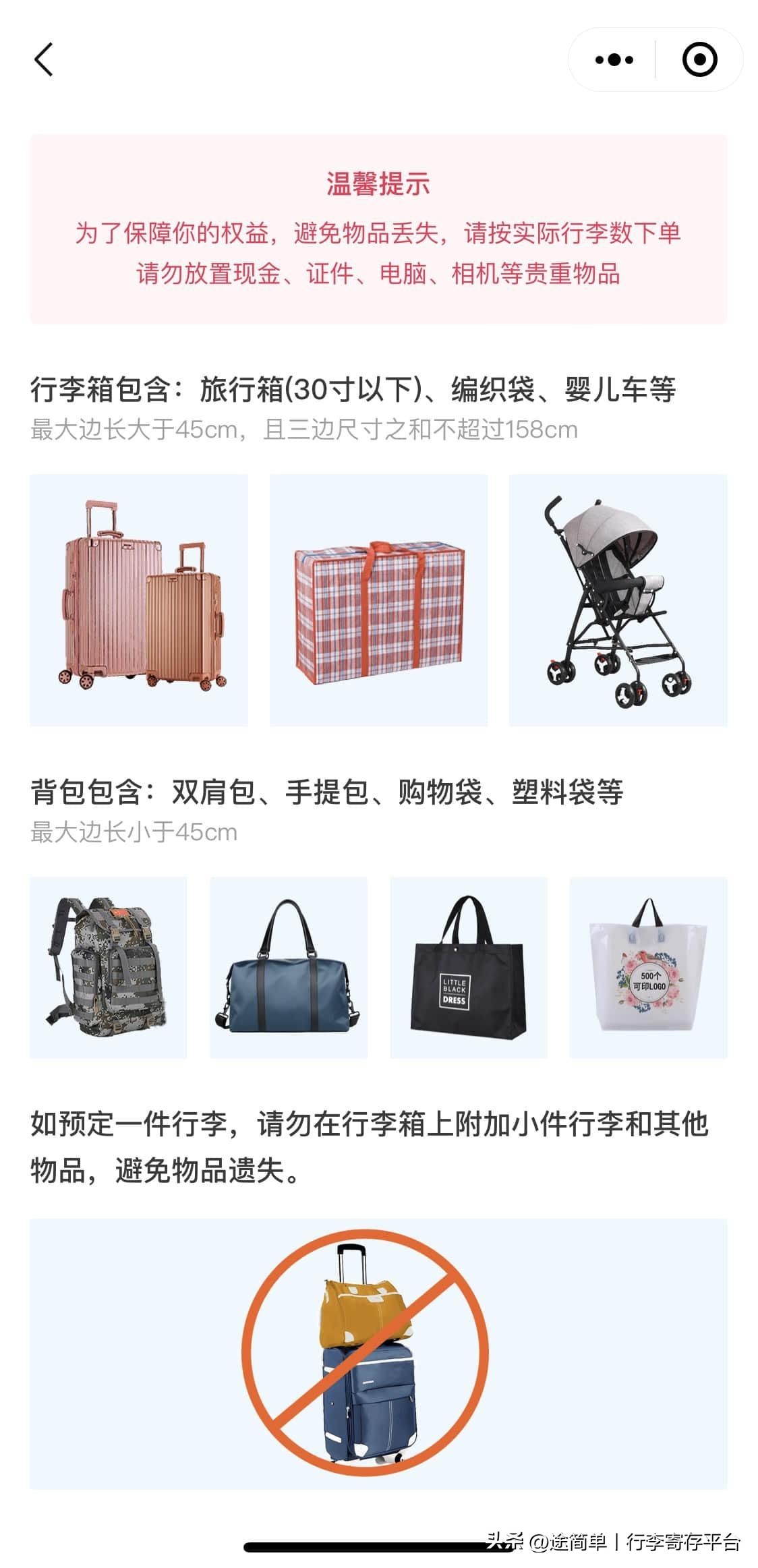 广州东站寄存,广州东站寄存行李攻略