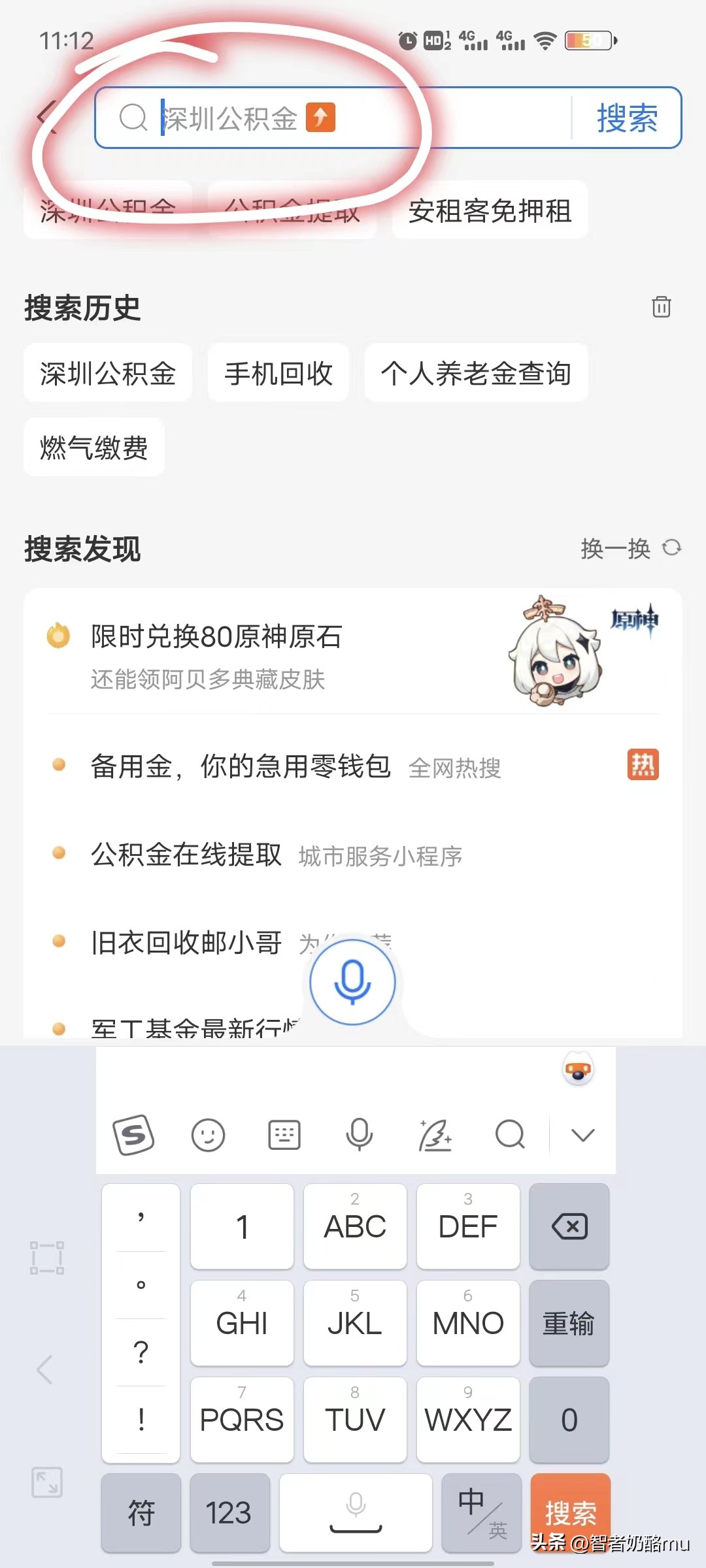 在深圳缴公积金需要多少,深圳住房公积金多缴纳会怎样