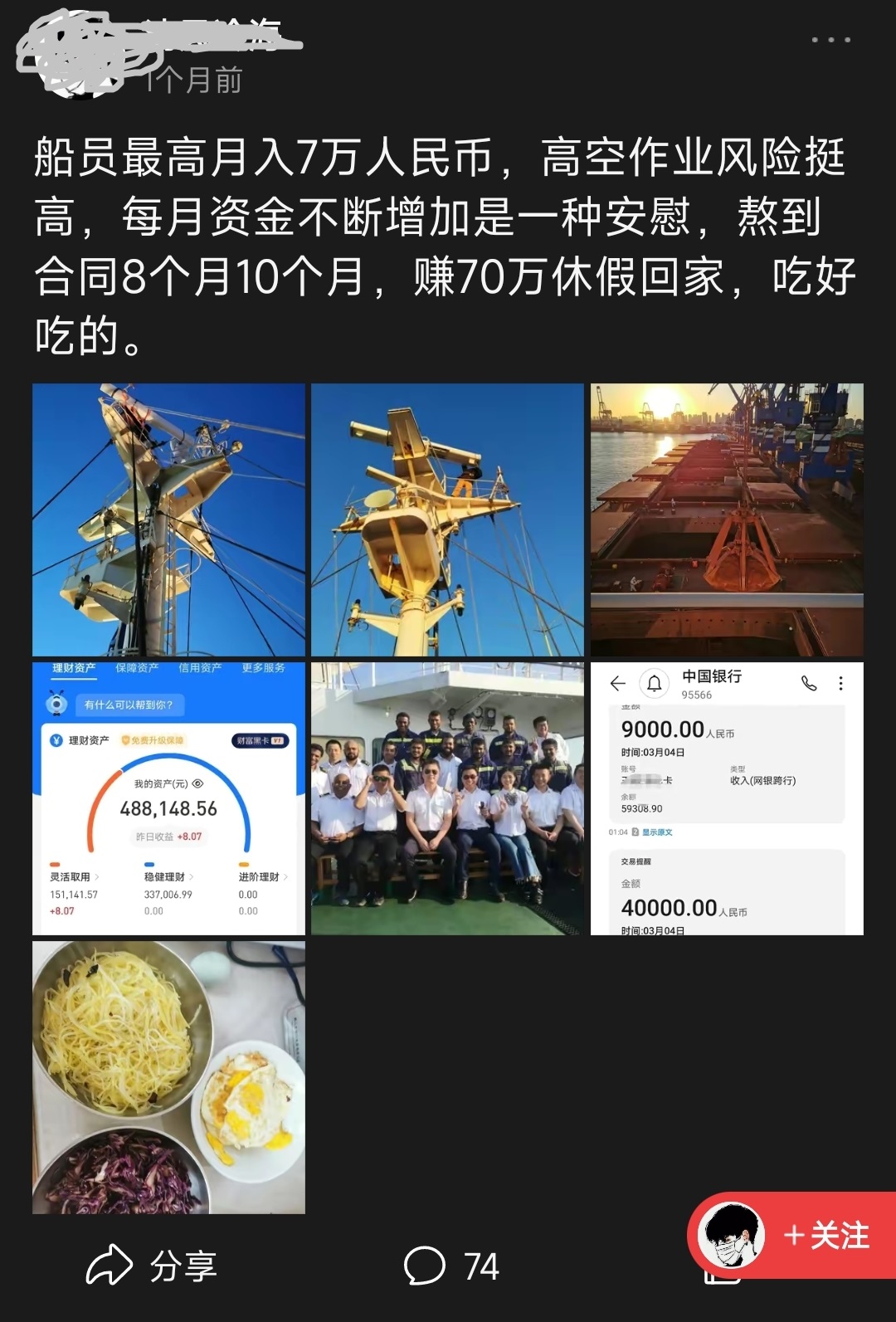 如何揭露打假船员黑中介,揭秘船员黑中介