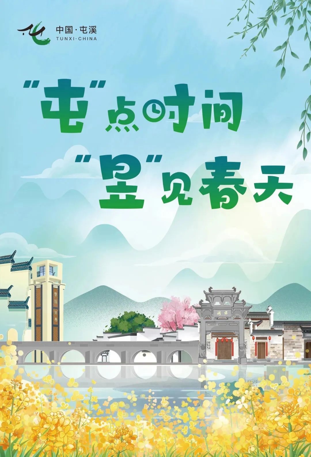 “屯”点时间，“昱”见春天｜美景篇之花朝节