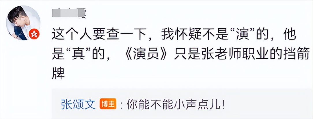 张颂文火了之后影视圈的态度,张颂文火后娱乐圈的反应