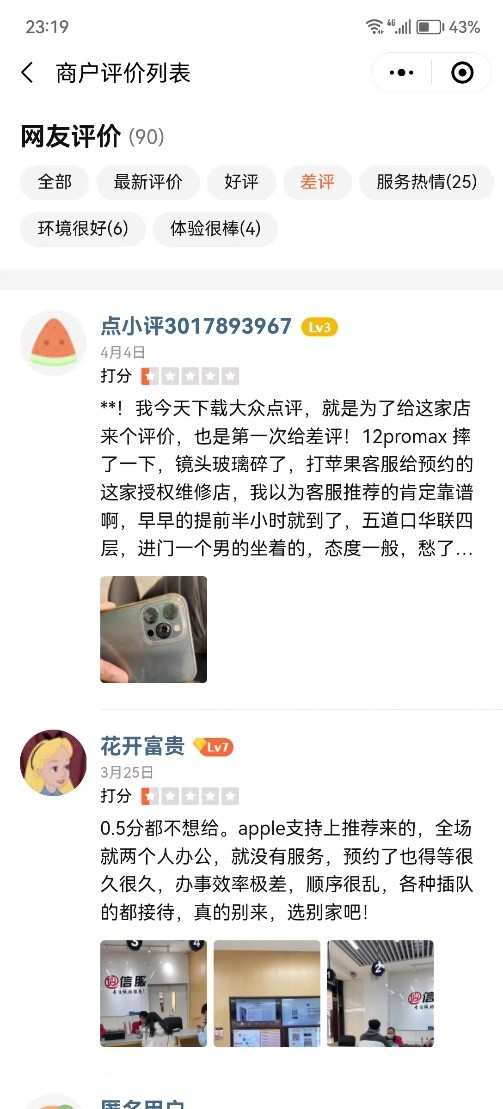 苹果新机有问题怎么投诉最有效,苹果官方维修出了问题可以索赔吗