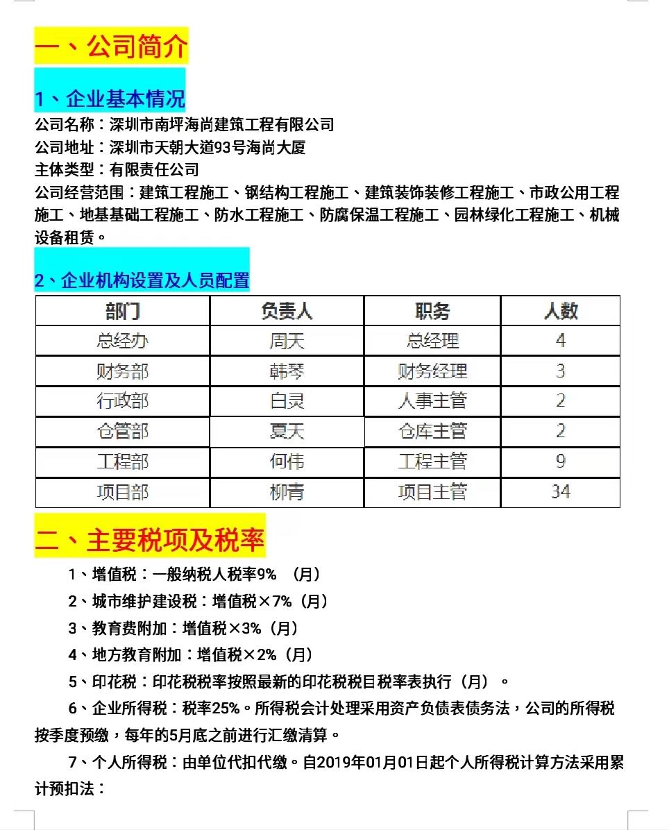 建筑行业的会计工作量多吗,建筑类会计好做吗