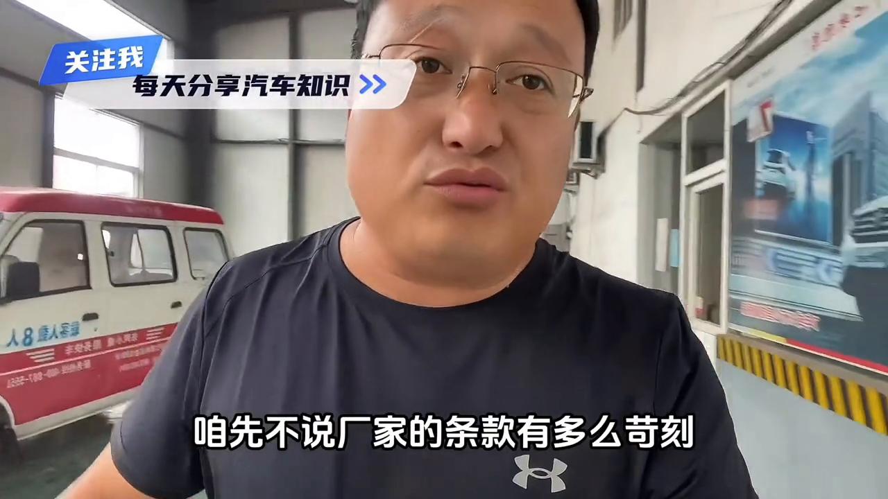 新车质保内容和条件,新车保养常识推荐书