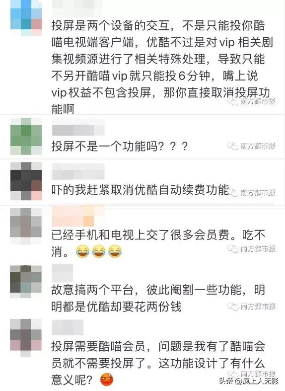 网络电视套娃收费现象整治,电视套娃收费乱象如何解套