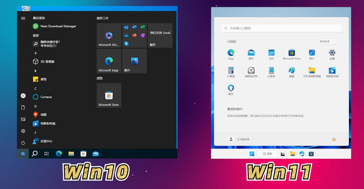 为啥win11比win10好用,win11对比win10强在哪里