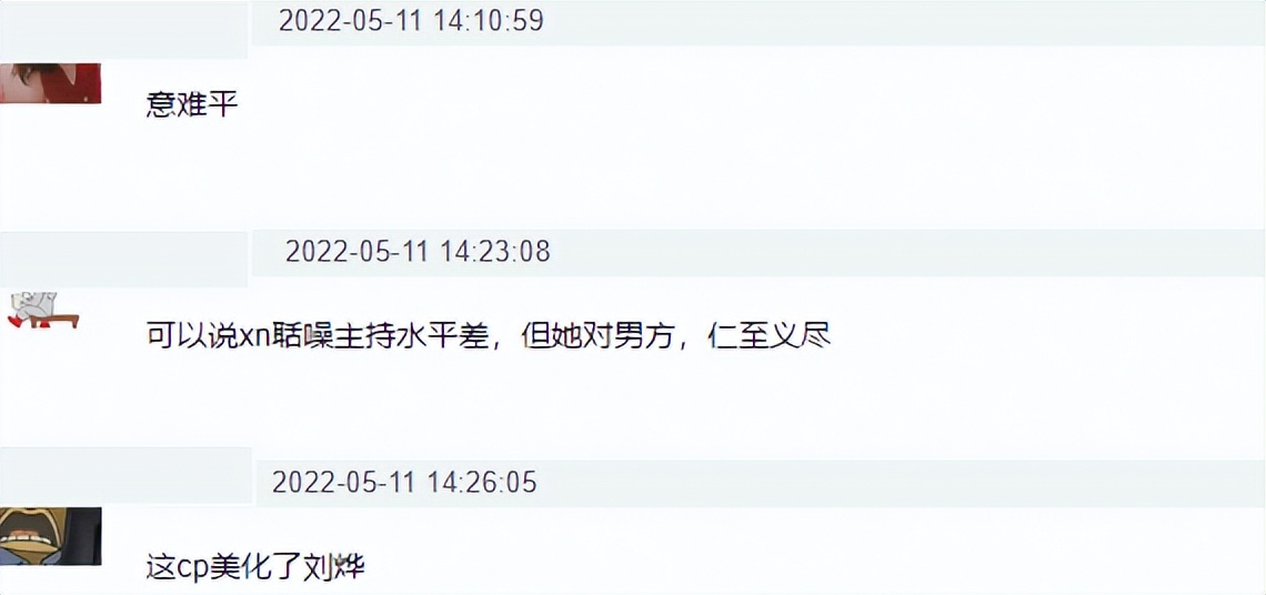 刘烨对谢娜还有感情吗,刘烨对谢娜的感情分析