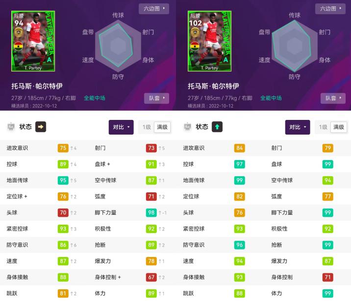 实况足球卡卡和克圣哪个好用,实况足球99分和100分