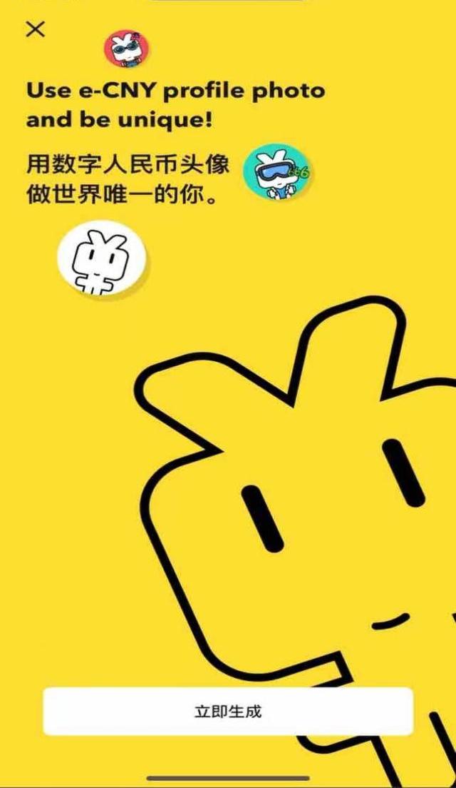 数字人民币重要更新，增加了“专属头像”和“个人红包”功能