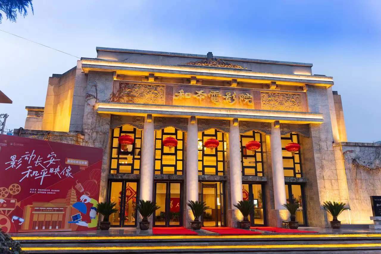 西安电影院什么时候恢复正常营业,一座承载美好回忆的电影院