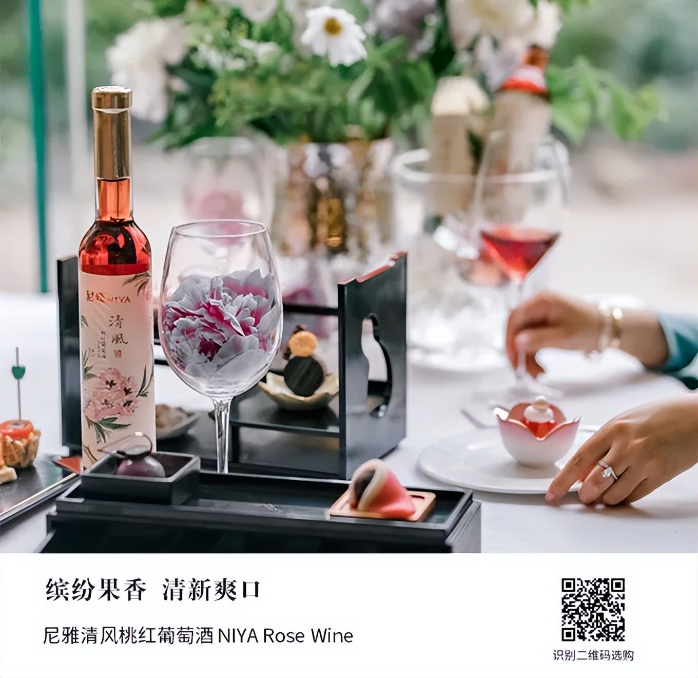 七夕心动酒单|尼雅与你共赴浪漫之约