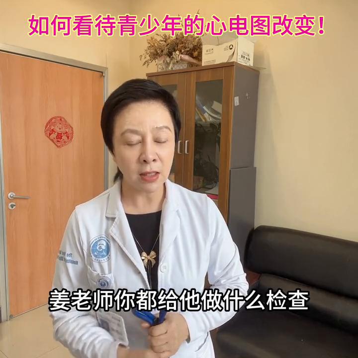 青少年心电图st异常,青少年心肌缺血怎么检查最准