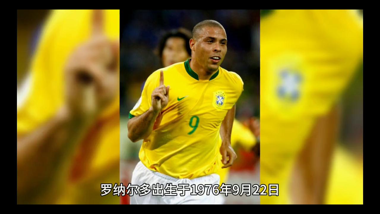 外星人罗纳尔多的经典赛事,外星人罗纳尔多的传奇事件