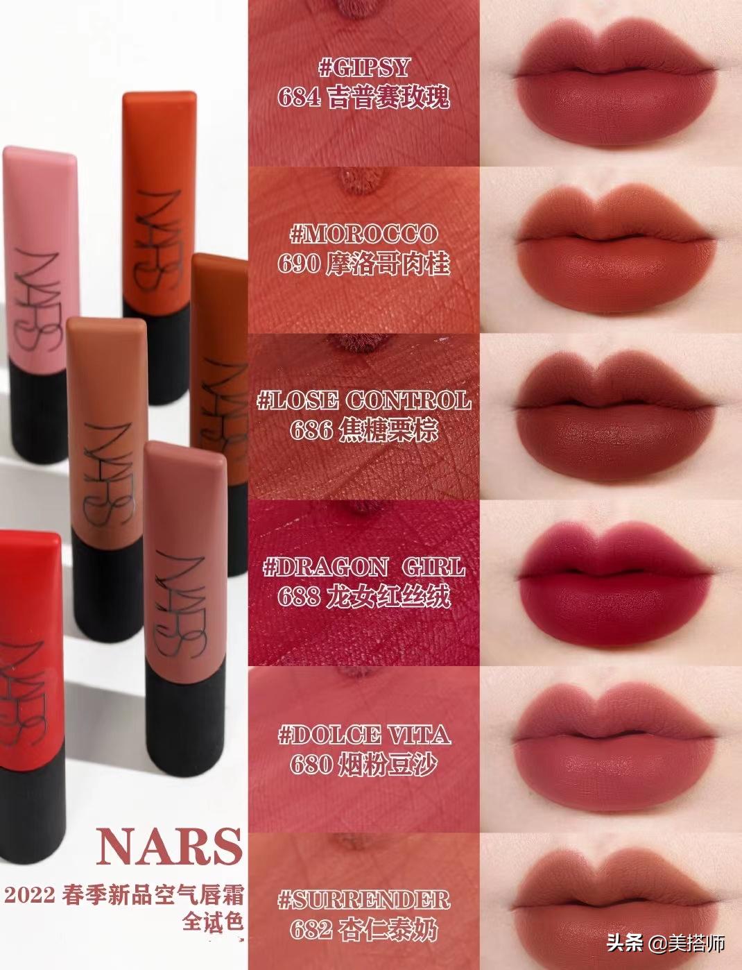 nars空气唇霜糖渍草莓,narsdolcevita试色空气唇霜