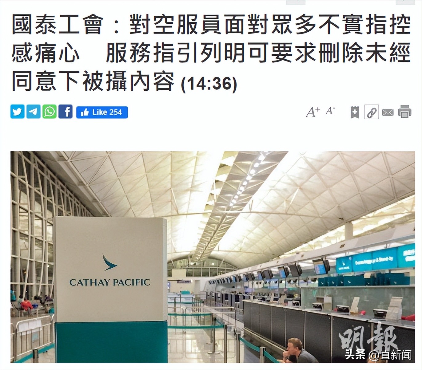 国泰总裁道歉视频,国泰航空行政总裁再致歉