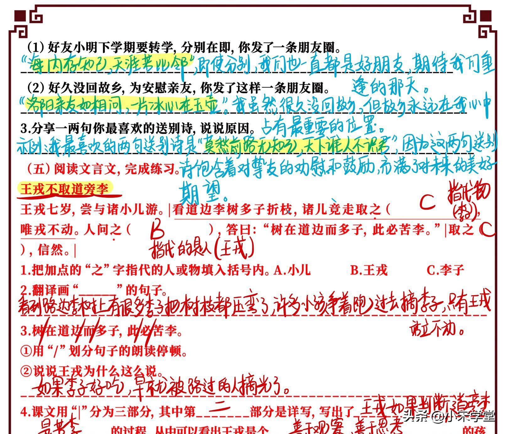 四年级上期末冲刺100分人教版试卷,四年级下册语文高分突破练习题