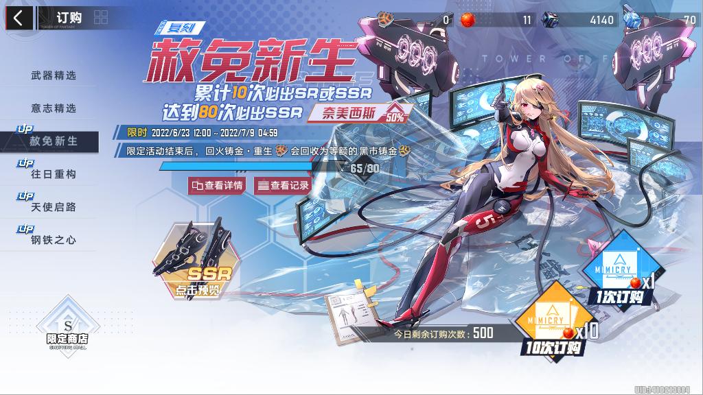 幻塔主线使徒拉美西斯怎么打,幻塔奈美西斯回血