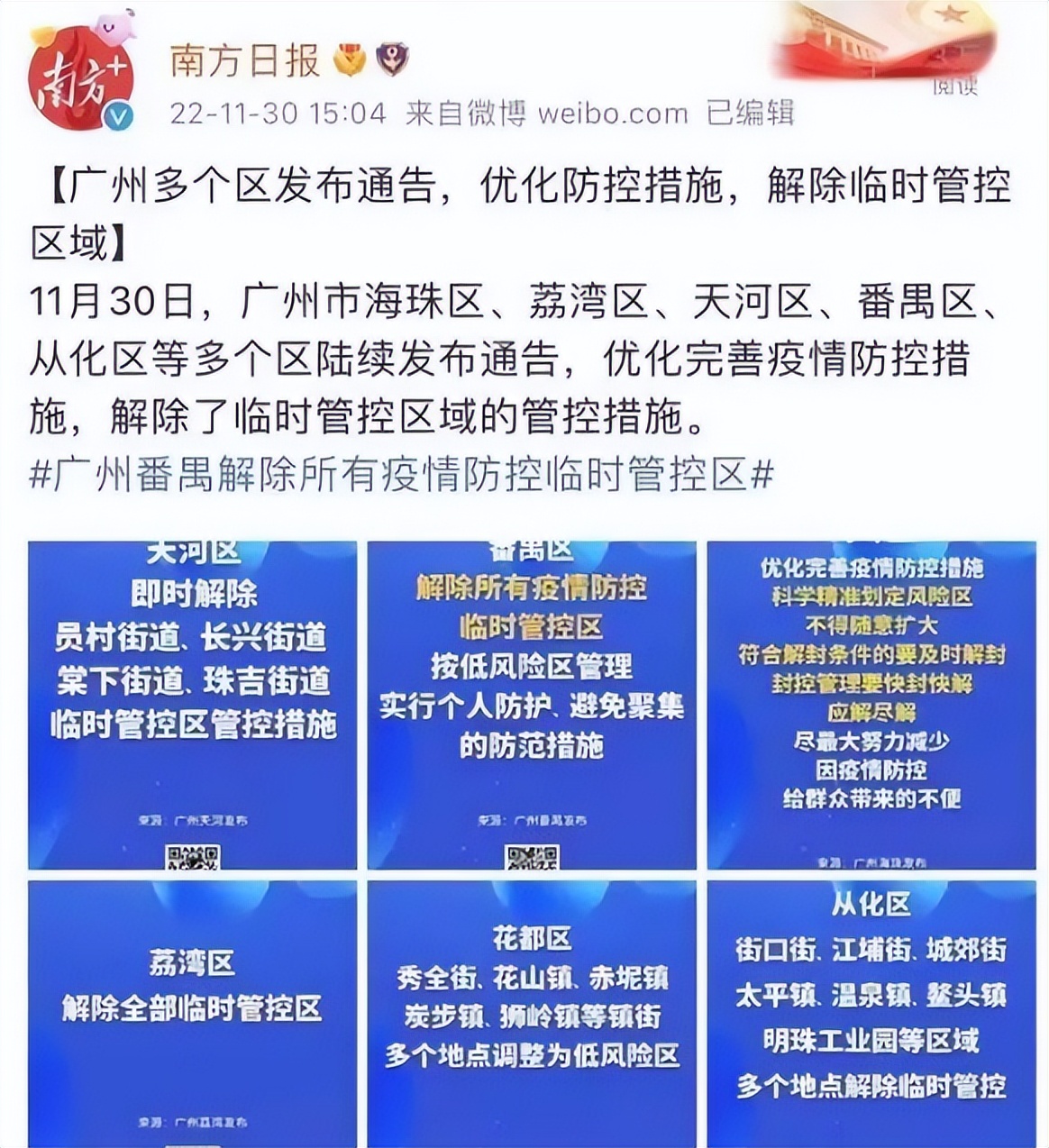 广州发布重磅消息,港股尾盘大跌a股