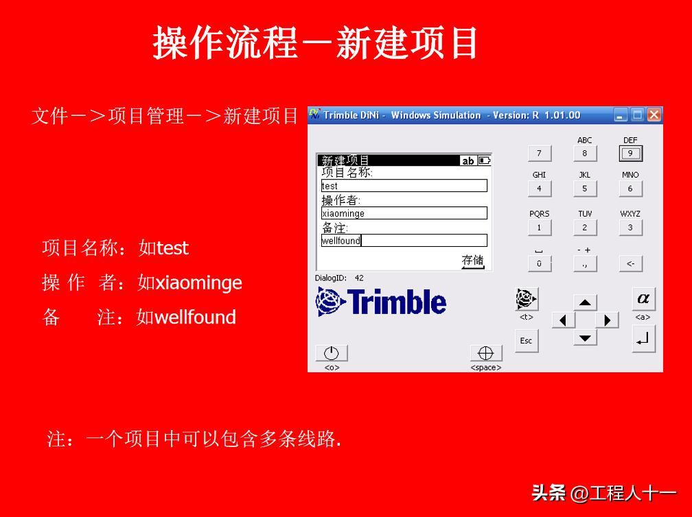 测量放线步骤教学,怎样快速学习测量放线