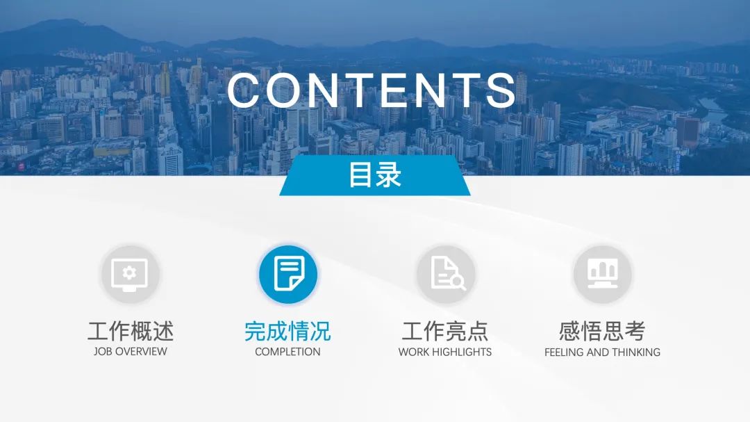 ppt过渡页面怎么开启,ppt高端大气过渡页