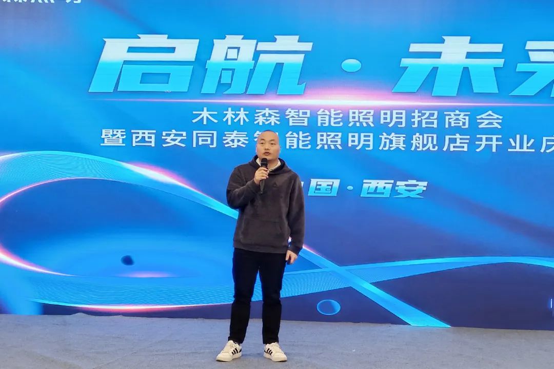 木林森照明直播回放,木林森照明活动