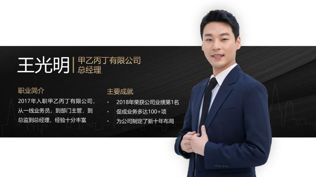 ppt个人简介页怎么做,ppt演示文稿个人简介怎么做