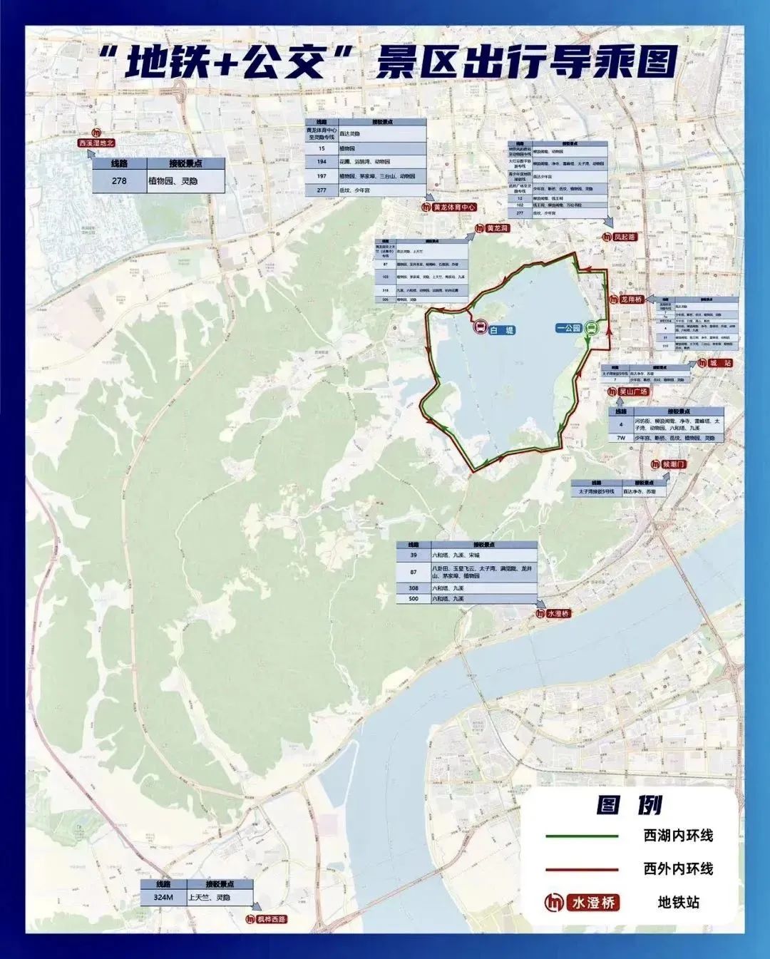 五一杭州西湖停车停哪里最好,杭州旅游攻略宝藏