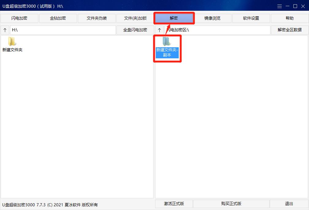 u盘超级加密3000快吗,U盘超级加密3000