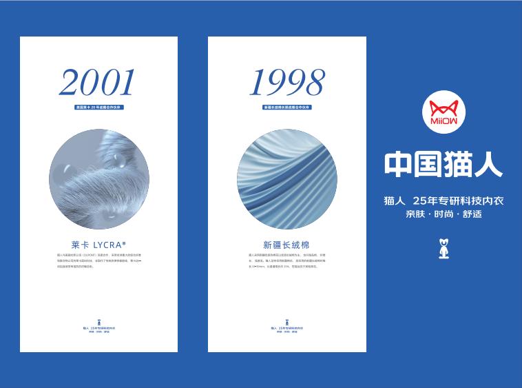 优衣库2021内衣升级,优衣库和猫人内衣哪个好