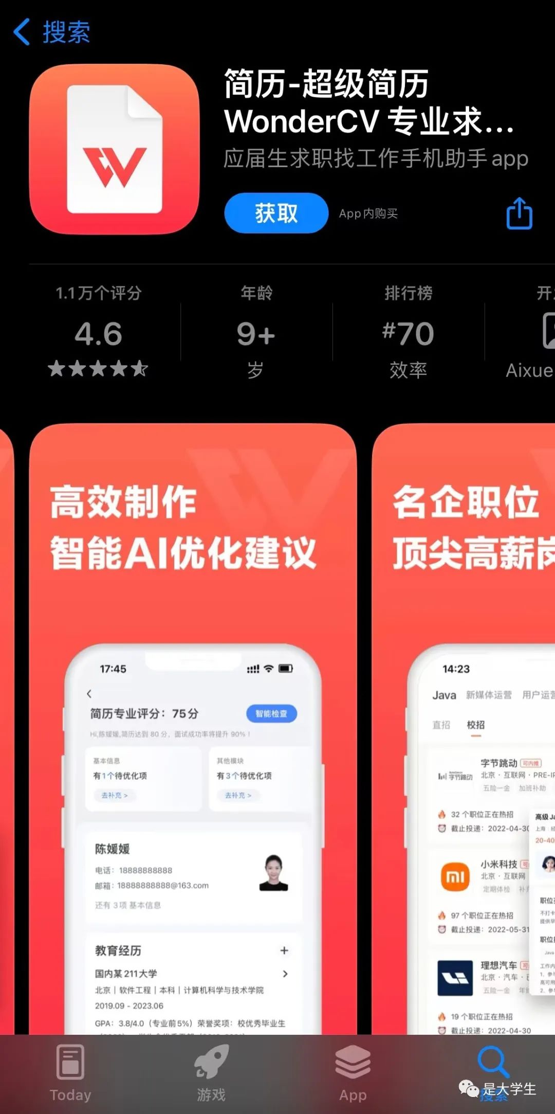 2022金三银四真的好找工作吗,找工作怎么找金三银四