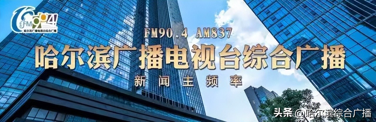 这波羊毛薅爽了！——“爱尚道里·乐购四季”暨“聚惠暖春焕新道里”家电促消费活动正式启动