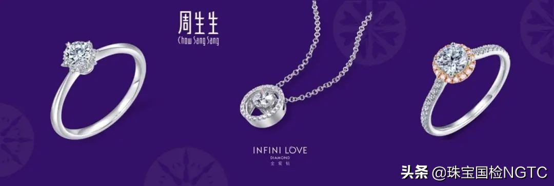 周生生雅致高级珠宝巡赏,周生生珠宝知识