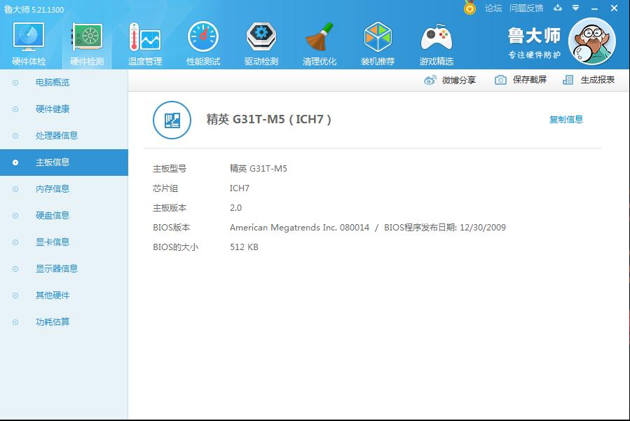 监控主机改软路由,能做电脑主机的软路由