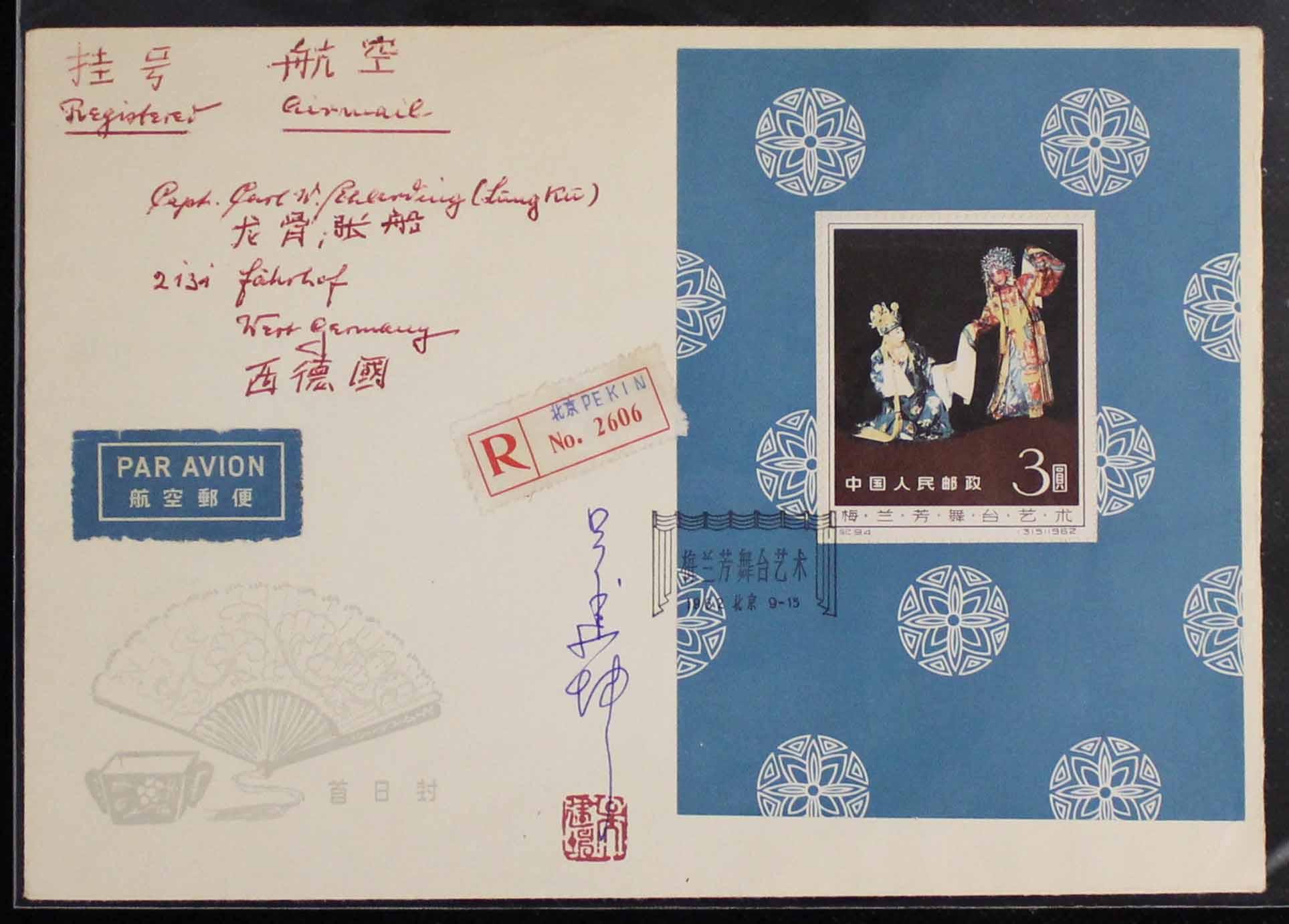 精美设计的邮票,设计师收藏品