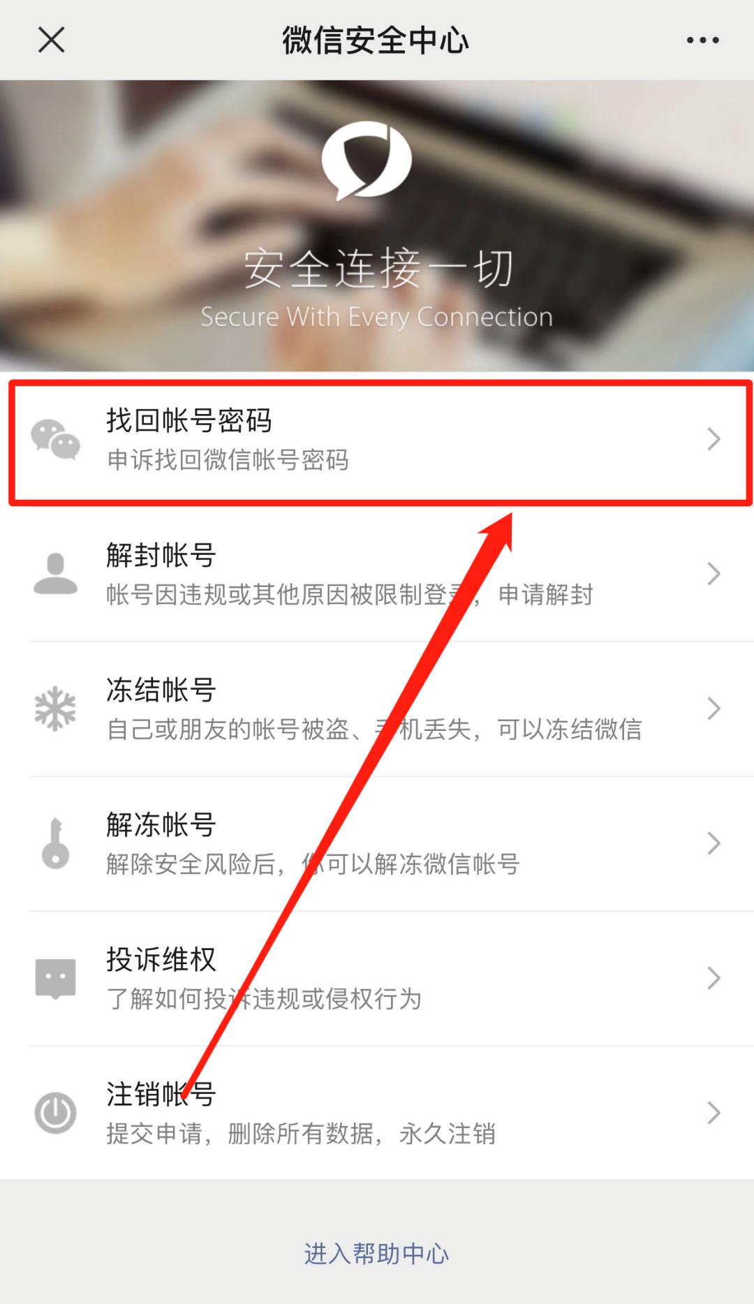微信无法登录如何找回最简单,微信无法登录钱怎么提现