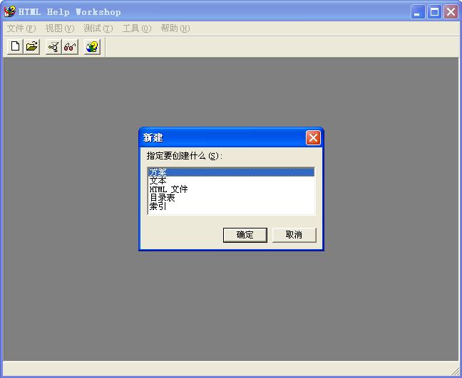 鐢熸垚htmlhelp,win10濡備綍鍒朵綔html甯姪鏂囦欢